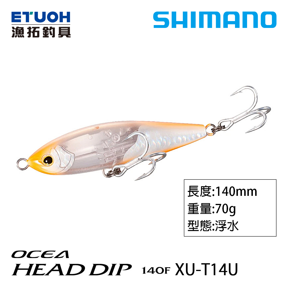 SHIMANO XU-T14U [路亞硬餌]
